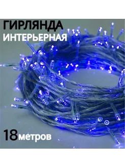 Гирлянда новогодняя электрическая CHANG LI 183161368 купить за 200 ₽ в интернет-магазине Wildberries