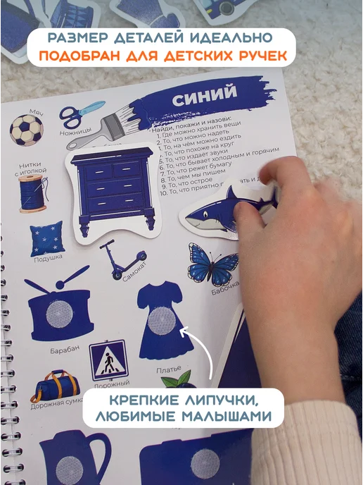 KRAAV Книжка сортер игра для малышей цветные липучки, голубой, фото 5
