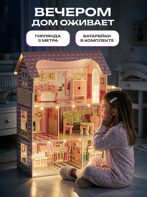 BESTLIKE Дом для кукол большой деревянный c мебелью, розовый, фото 3