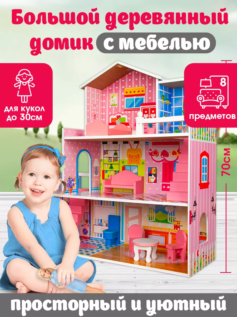 мебель для кукол Play smart Уютный дом Комната 2293