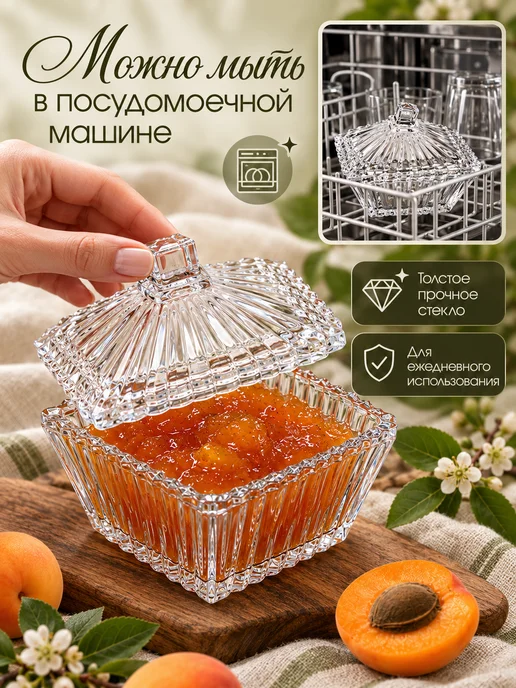 GALEONTRADE Сахарница стеклянная с крышкой 300 мл "Квадро", 300 мл, фото 4