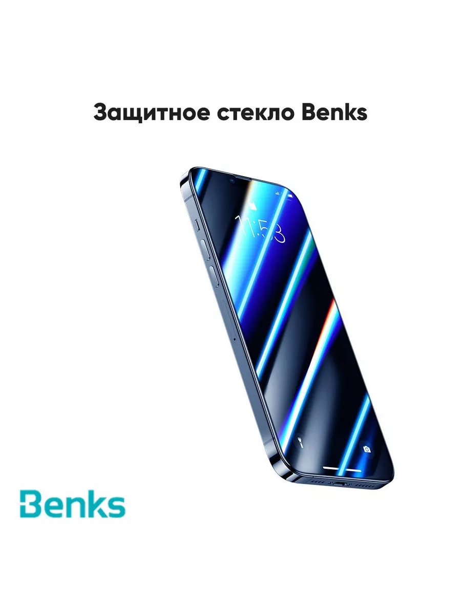 Защитное стекло Benks для iPhone 14 Plus, 13 Pro Max Матовое BENKS  183162401 купить за 962 ₽ в интернет-магазине Wildberries