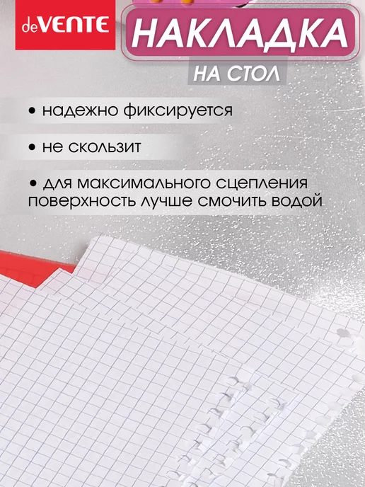 deVENTE Коврик на стол защитный 70x50 см, вариант, фото 2
