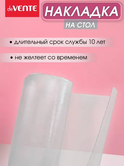 deVENTE Коврик на стол защитный 70x50 см, вариант, фото 3