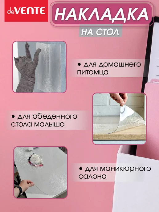 deVENTE Коврик на стол защитный 70x50 см, вариант, фото 5