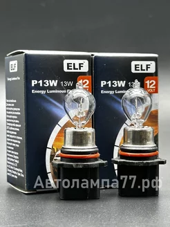 Автомобильная галогенная лампа P13W ELF 12V - 2 шт. ELF 183162748 купить за 763 ₽ в интернет-магазине Wildberries