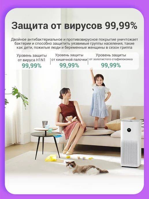 Xiaomi Очиститель воздуха Smart Air Purifier 4 Pro, белый, фото 7