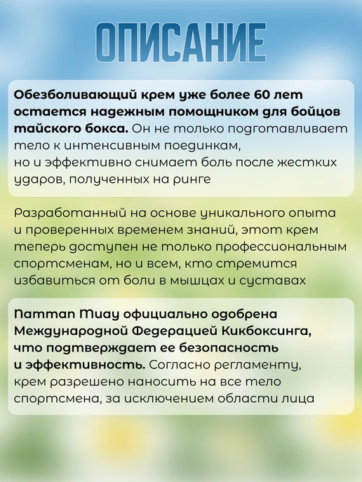 Namman muay Тайский крем обезболивающий Муай, 100 гр, 100 г, фото 2