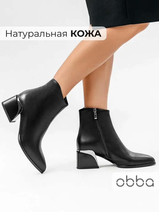 Obba 183162909