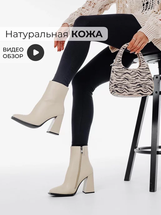 Ботильоны Obba 1510000199