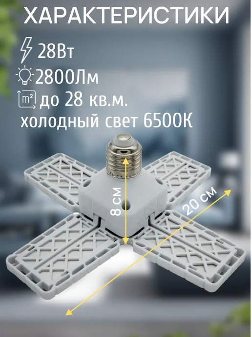 Любимый свет Люстра светодиодная потолочная, белый, в упаковке 205 г, фото 2