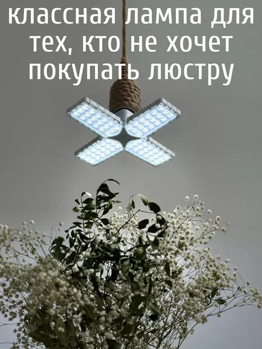 Любимый свет Люстра светодиодная потолочная, белый, в упаковке 205 г, фото 7