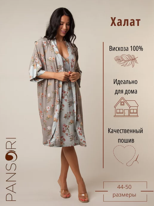 Платье пляжное simple chic Кимоно