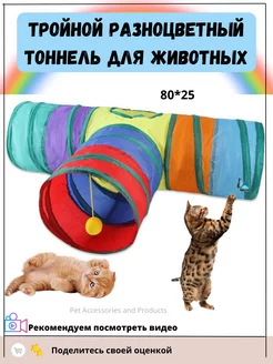 игрушка для животных Pet Accessories and Products 183163825 купить за 438 ₽ в интернет‑магазине Wildberries