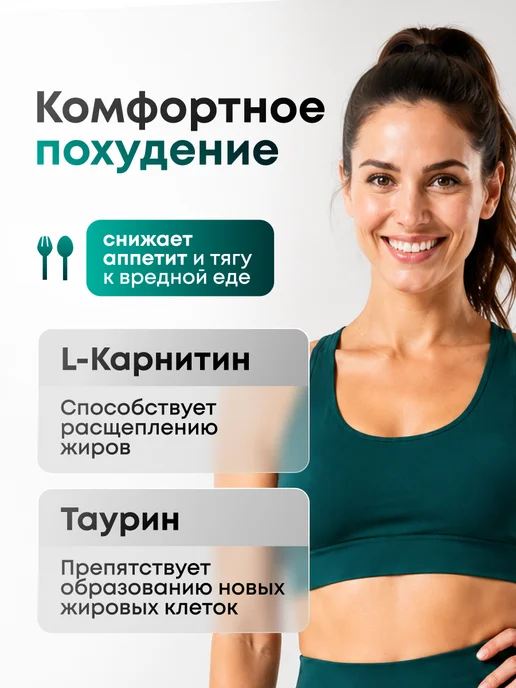 РУСВИТА СЛИМ " Turbo Ozempik " комплекс похудения БАД, вариант, фото 2