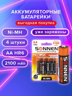 Аккумуляторные батарейки АА 2100 мАч (HR6) пальчиковые 4шт Sonnen 183164284 купить за 548 ₽ в интернет-магазине Wildberries