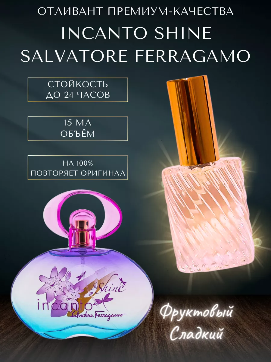 15 Salvatore Ferragamo Incanto Shine FASHION ELIXIR 183164451 510 Wildberries