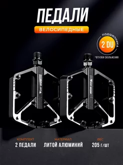 Педали алюминиевые для велосипеда West Biking 183165528 купить за 894 ₽ в интернет‑магазине Wildberries