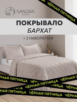 покрывало на кровать 240х260 Camilla Home 183169607 купить за 2 999 ₽ в интернет-магазине Wildberries