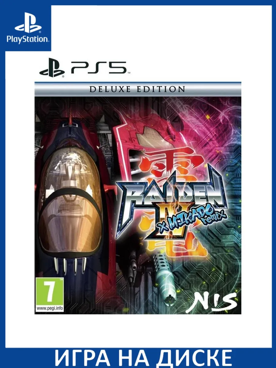 Raiden IV x MIKADO remix Deluxe Edition PS5 Диск Игра PS5 183170423 купить  за 5 613 ₽ в интернет-магазине Wildberries