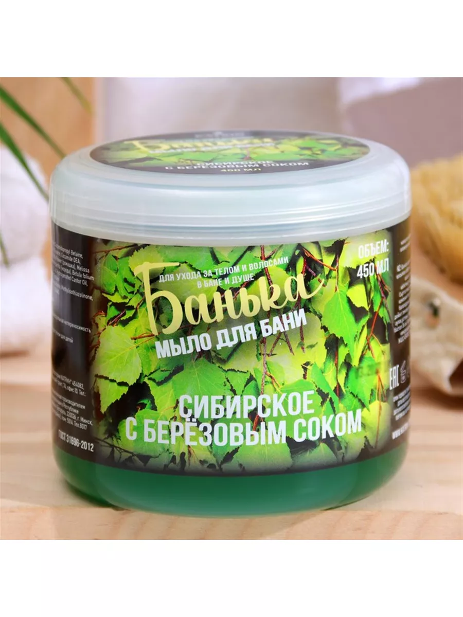 Мыло банное с березовым соком CROCUS STORE 183170801 купить за 520 ₽ в  интернет-магазине Wildberries