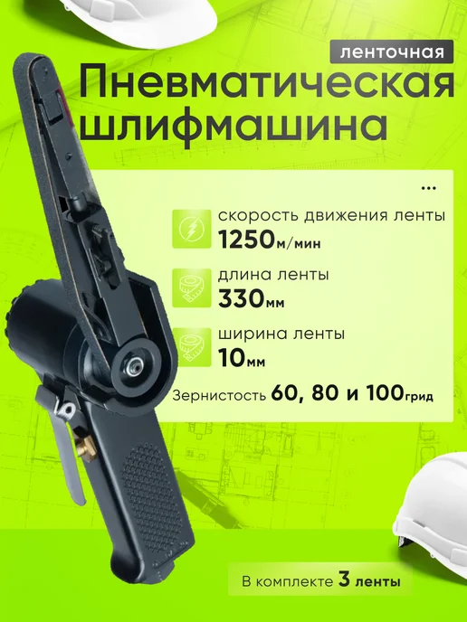 Верити Многофункциональный шлифовальный ленточный станок гриндер, вариант