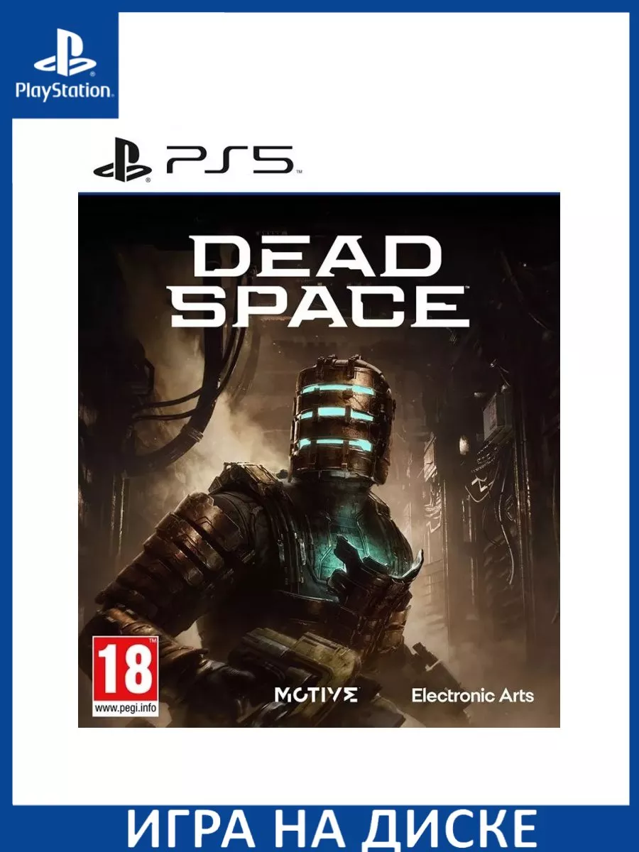 Dead Space Remake PS5 Диск Игра PS5 183171556 купить за 4 829 ₽ в  интернет-магазине Wildberries