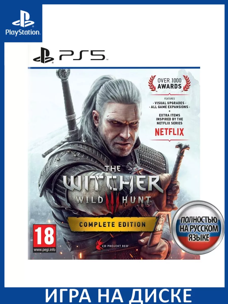 Ведьмак 3: Дикая Охота The Witcher 3: Wild Hunt Полное... Игра PS5  183171673 купить за 2 547 ₽ в интернет-магазине Wildberries