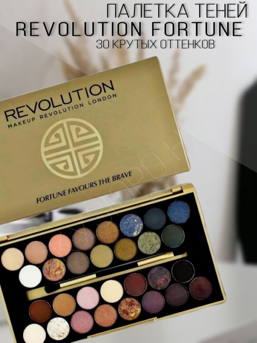 Revolution fortune favours. Тени Makeup Revolution Fortune favours. Revolution палетка Золотая. Палетка теней революшен. Тени Revolution 30 оттенков.