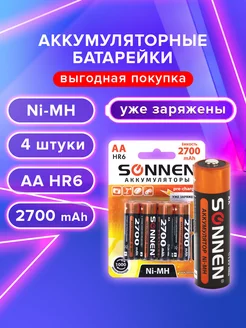 Аккумуляторные батарейки АА 2700 мАч (HR6) пальчиковые 4шт Sonnen 183171748 купить за 606 ₽ в интернет-магазине Wildberries