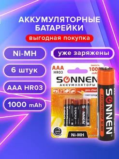 Аккумуляторные батарейки ААА 1000мАч (HR03) мизинчиковые 6шт Sonnen 183171752 купить за 448 ₽ в интернет-магазине Wildberries