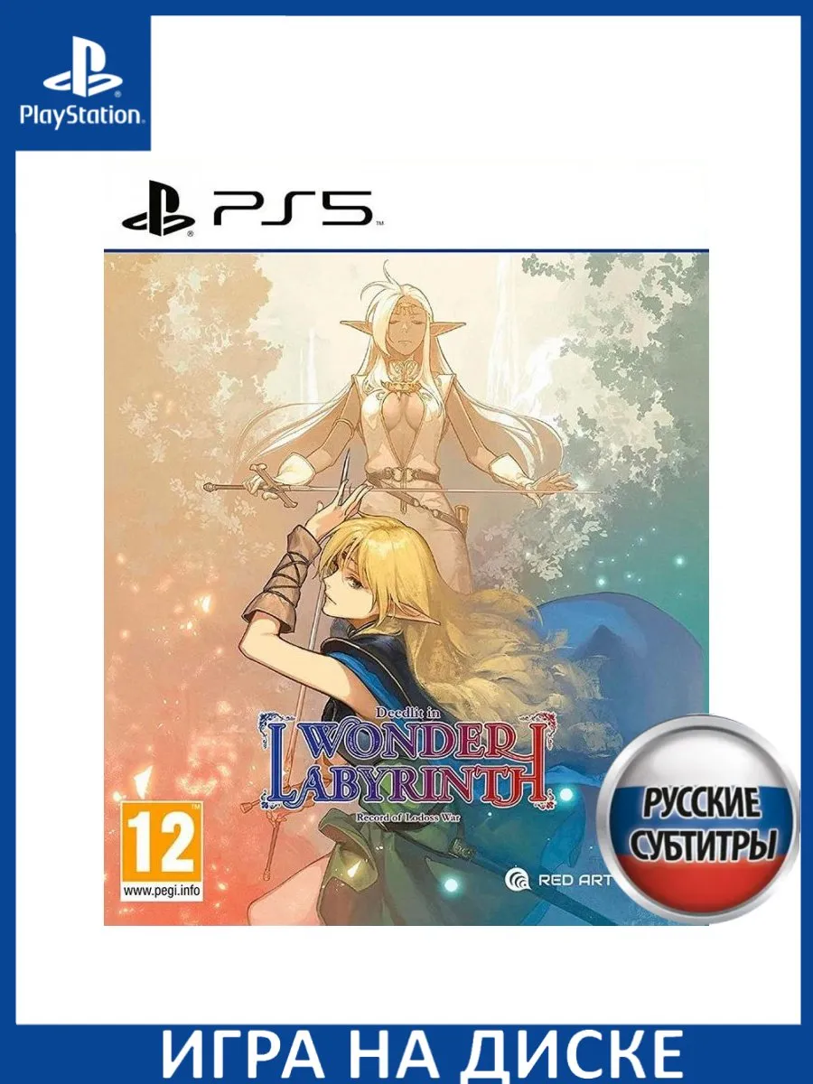 Record of Lodoss War: Deedlit in Wonder Labyrinth Русс... Игра PS5  183171764 купить за 5 062 ₽ в интернет-магазине Wildberries