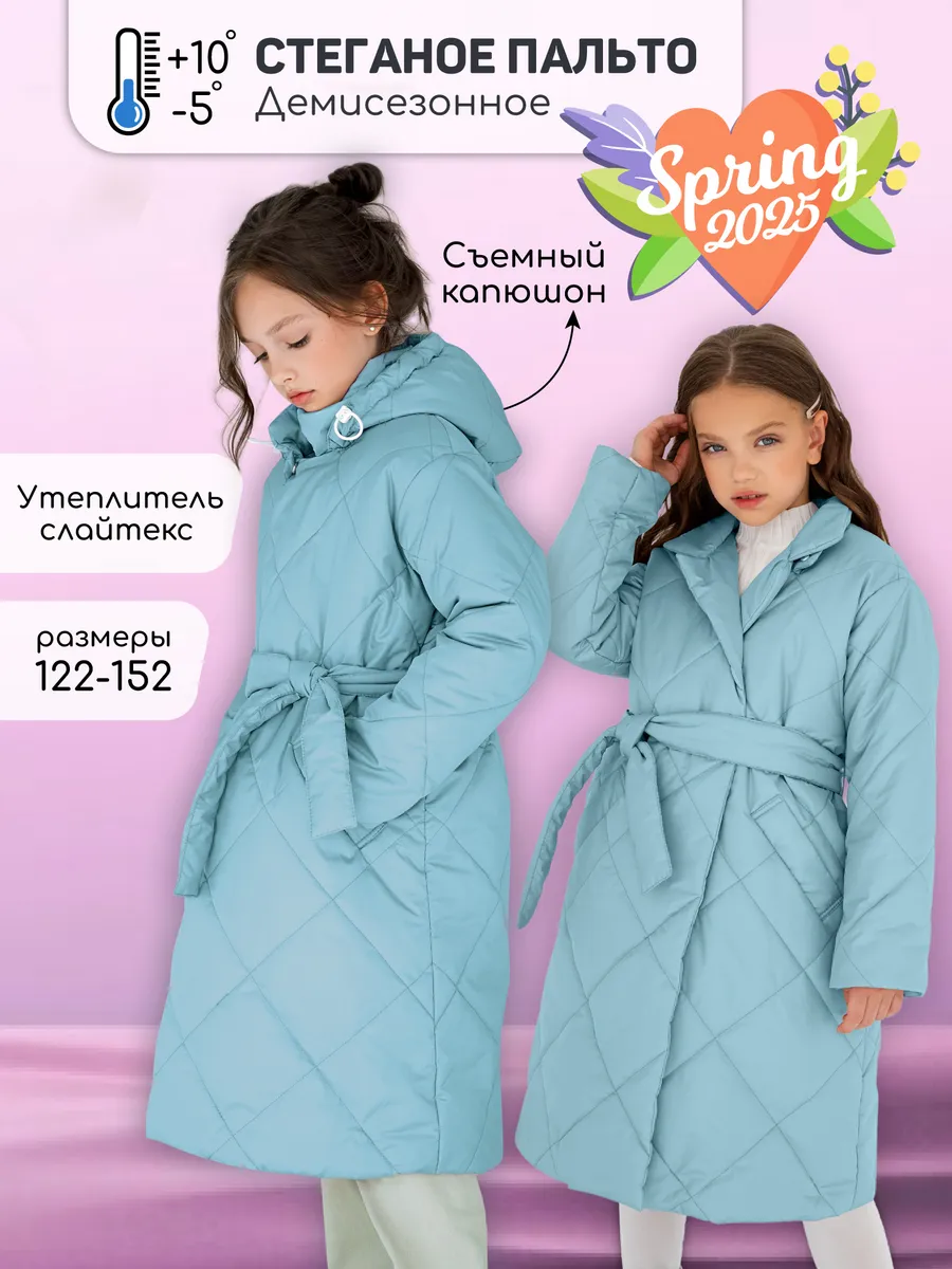 Пальто стеганое с поясом...