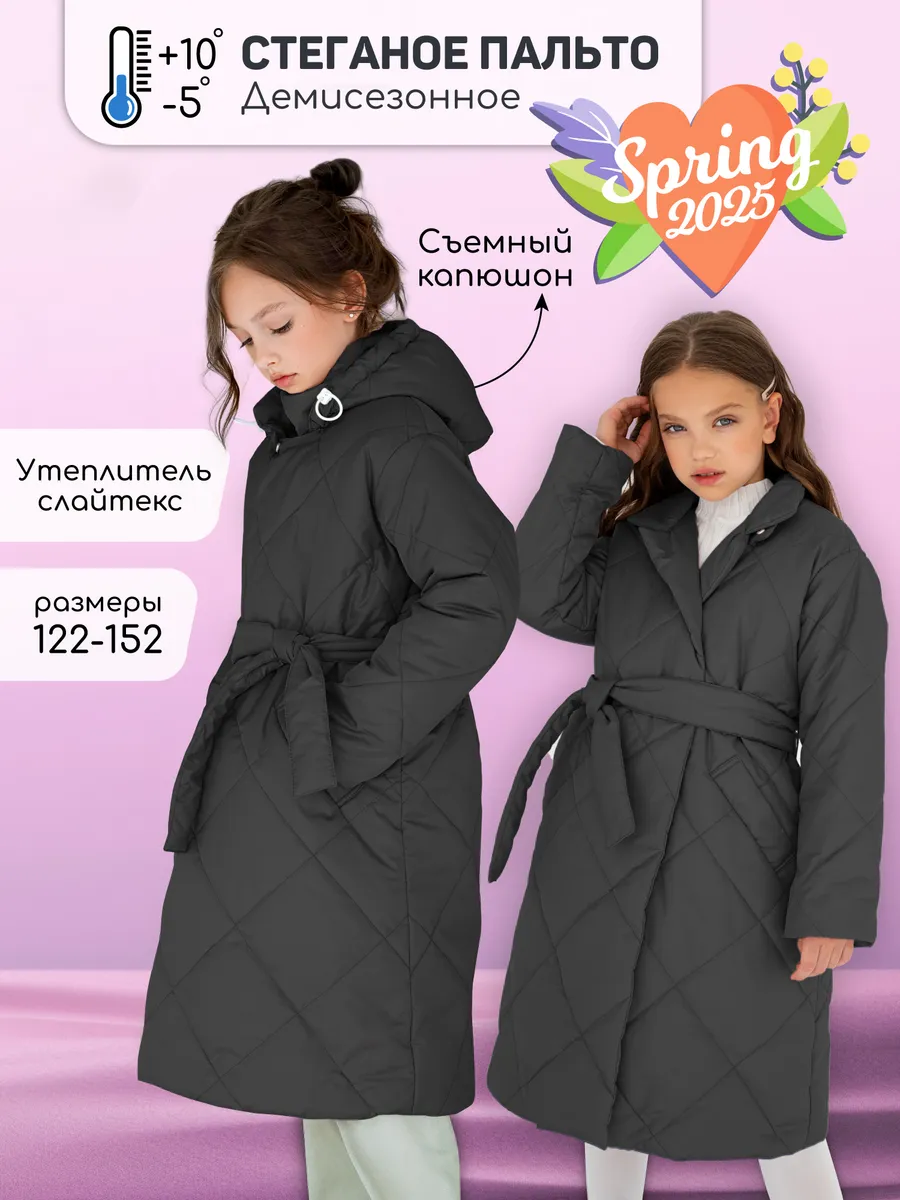Пальто стеганое с поясом...