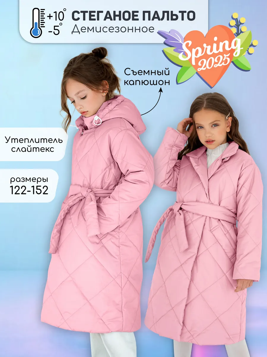 Пальто стеганое с поясом...