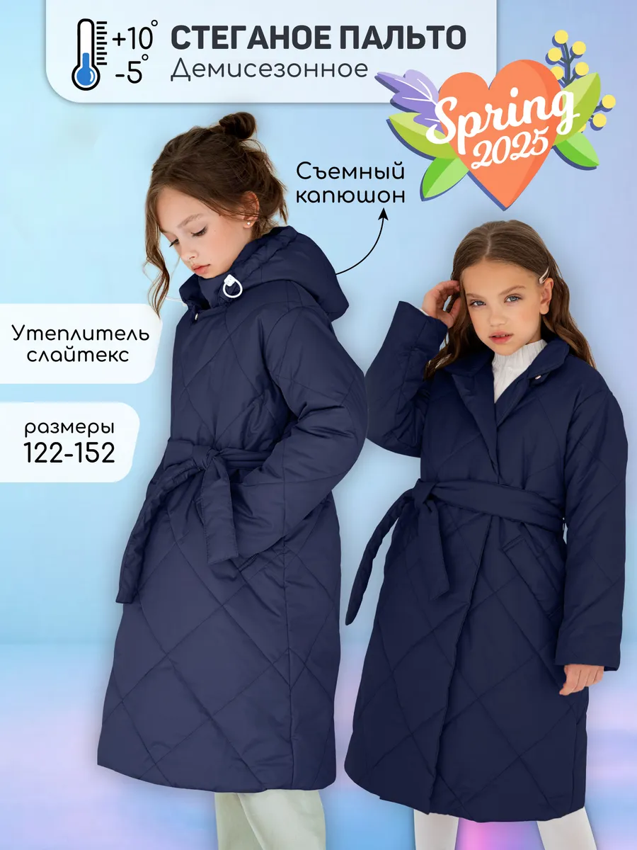 Пальто стеганое с поясом...
