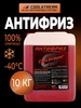 Optima red канистра (10 кг) антифриз красный COOLSTREAM 183173979 купить за 2 390 ₽ в интернет‑магазине Wildberries