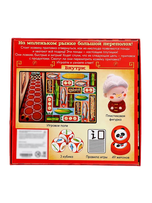 ЛАС ИГРАС KIDS Настольная игра "Банда панды", вариант, фото 2