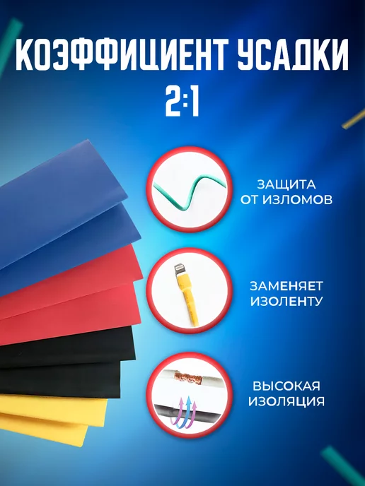 STAREX Набор термоусадок для проводов 530 штук 2 к 1, вариант, фото 2