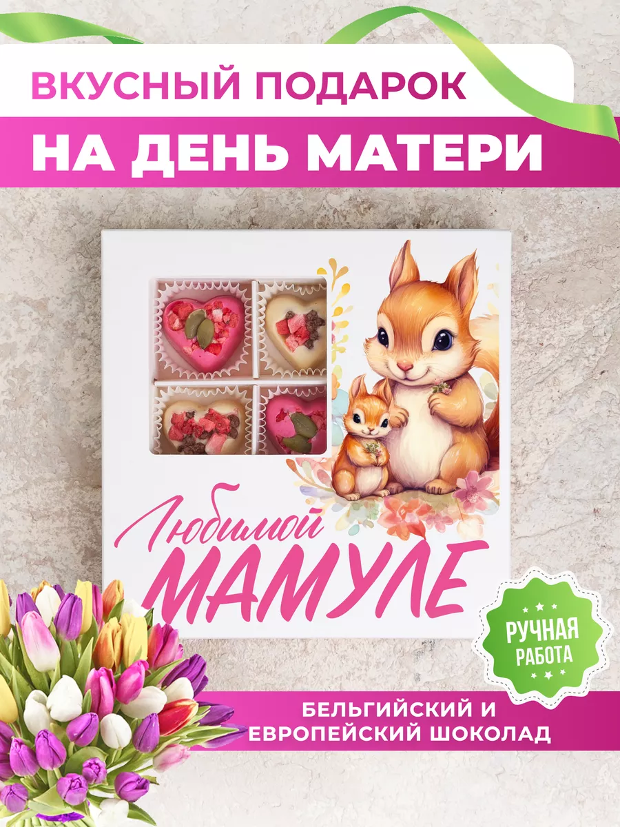 Сладкий подарок на 14 февраля K&O Chocolate 183176126 купить за 596 ₽ в  интернет-магазине Wildberries