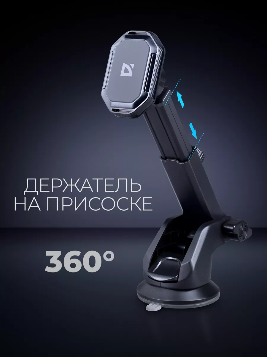 Держатель для телефона в машину