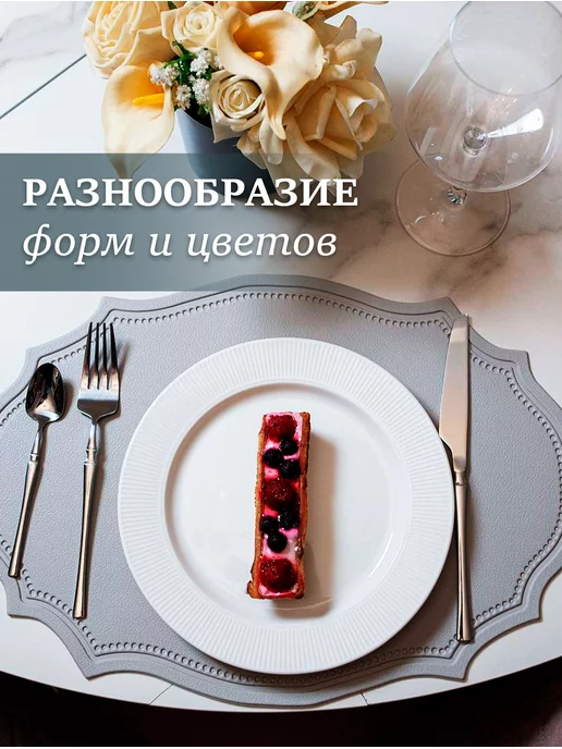 HOME DIY Салфетки на стол плейсмат сервировочный 4шт, 4 шт, фото 2