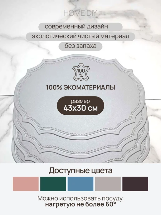 HOME DIY Салфетки на стол плейсмат сервировочный 4шт, 4 шт, фото 3