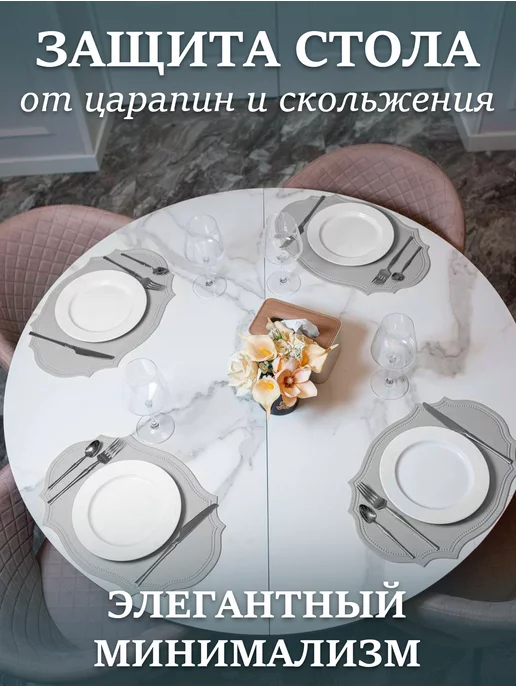 HOME DIY Салфетки на стол плейсмат сервировочный 4шт, 4 шт, фото 4