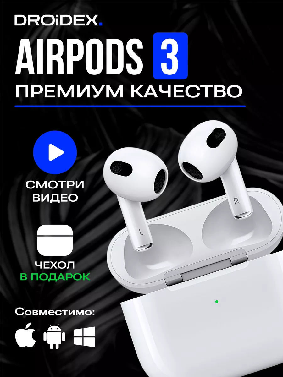 DROIDEX Беспроводные наушники Air3