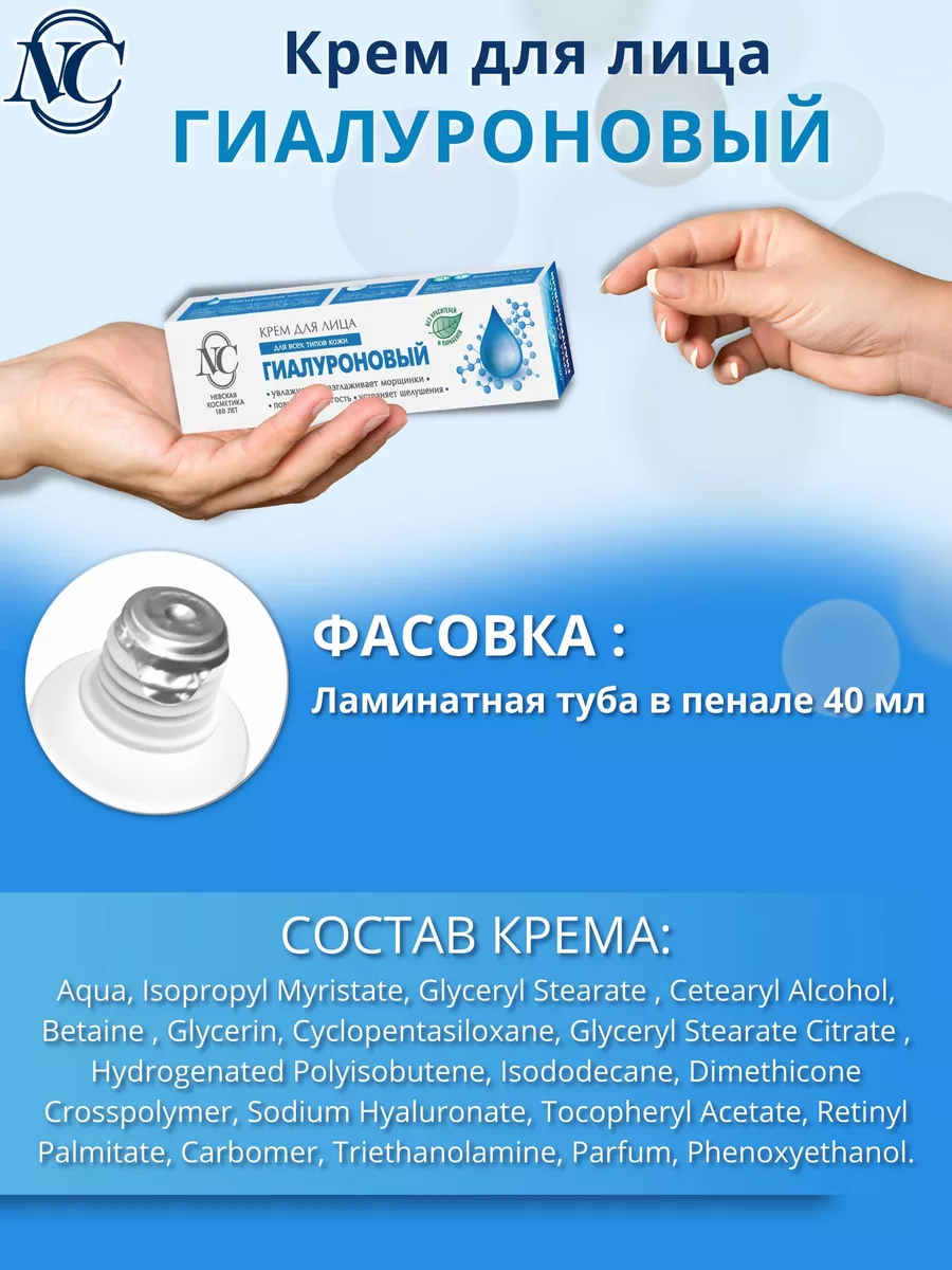 Hydrogenated Polyisobutene: свойства, применение и преимущества