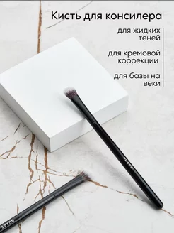 Кисть для консилера Nuage 183180681 купить за 255 ₽ в интернет-магазине Wildberries