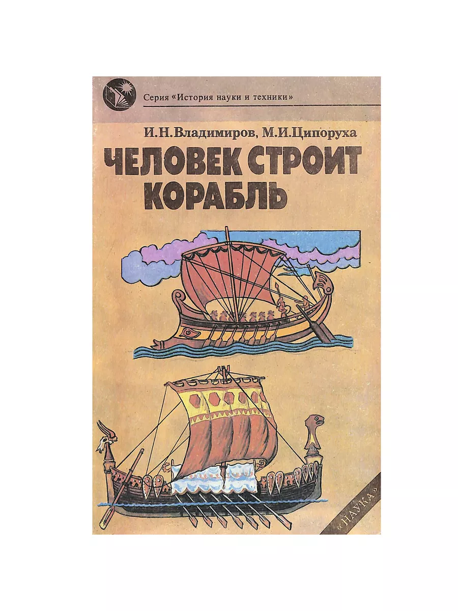 Как самому построить корабль? - Морские катамараны, дома на воде и плавучие бани