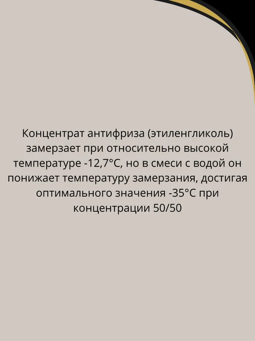 PUMI-S Концентрат красного антифриза G12+ 1 л, 1 л, фото 3