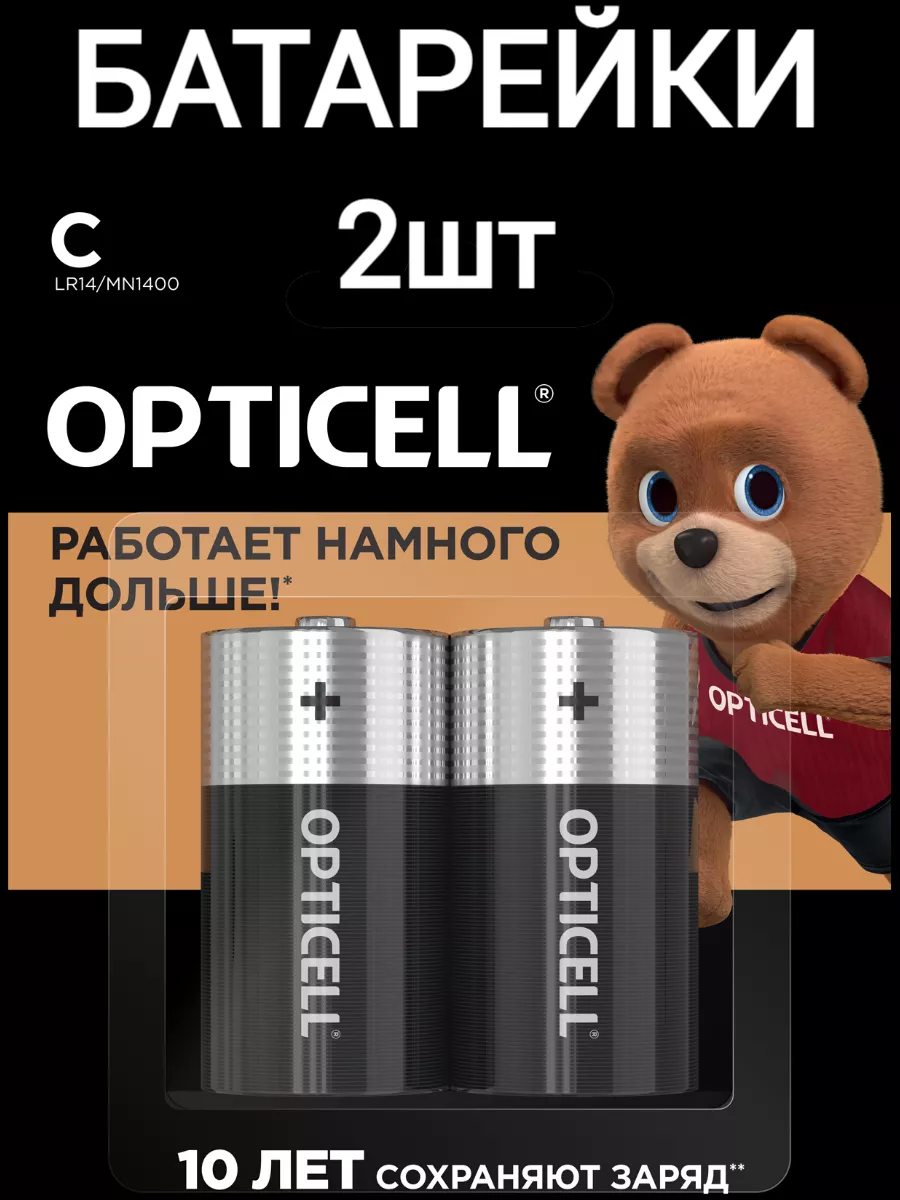 Батарейки Оптиселл С LR03/MN2400 2шт Opticell 183185394 купить за 479 ₽ в  интернет-магазине Wildberries